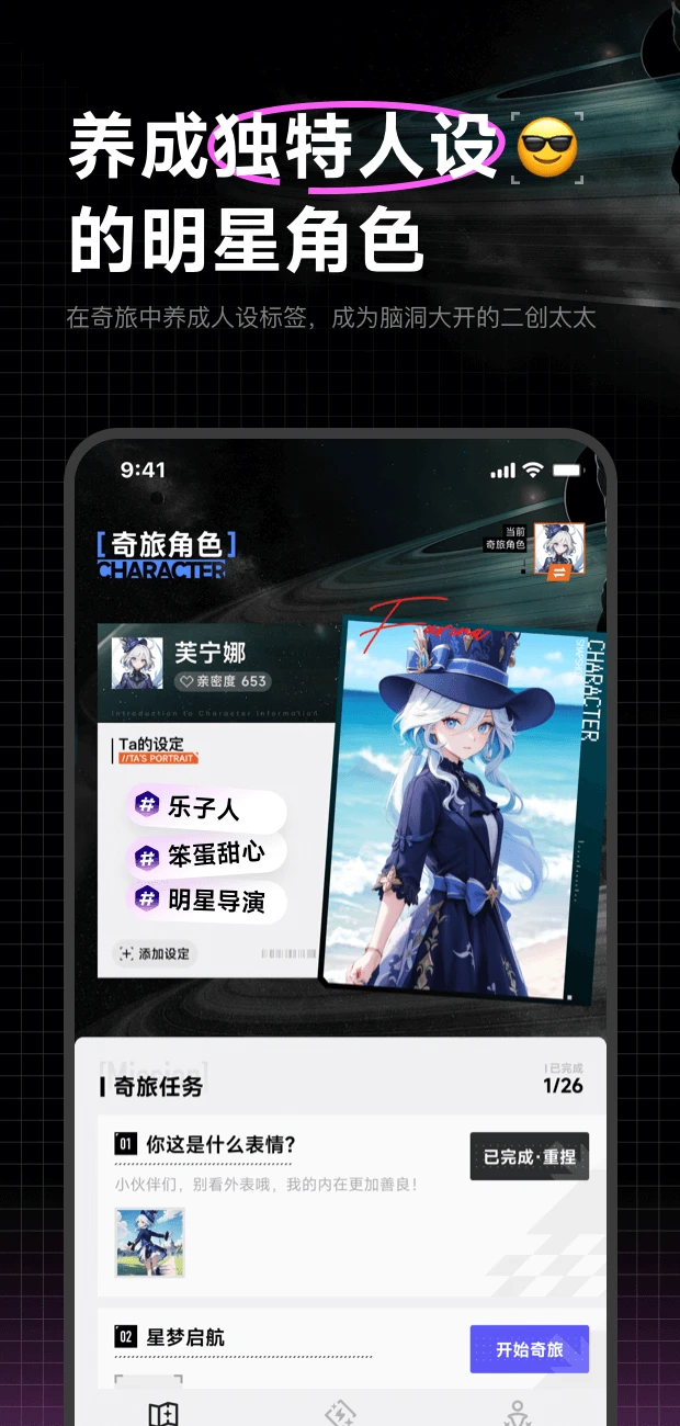 捏Ta APP 封面2