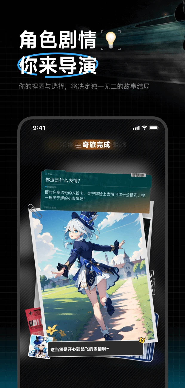 捏Ta APP 封面3