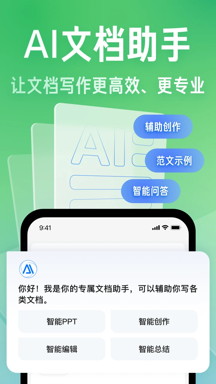 百度文库APP 封面1