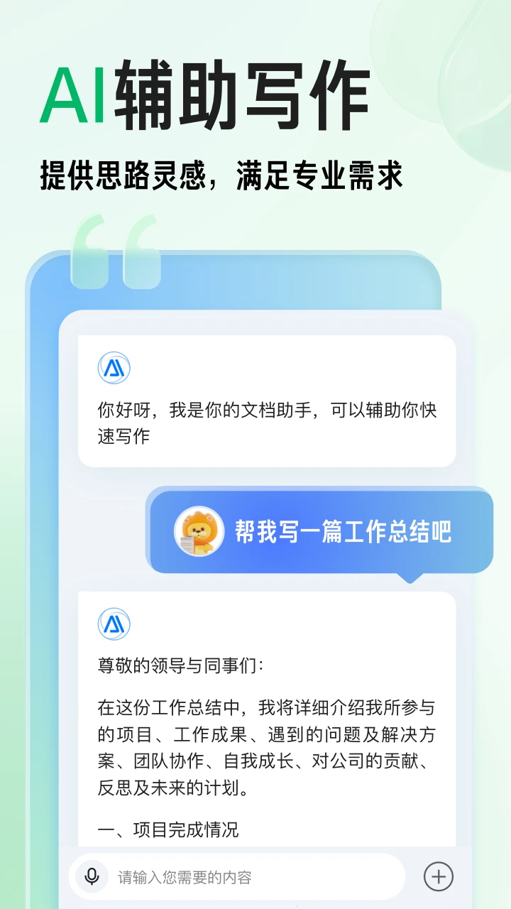 百度文库APP 封面2