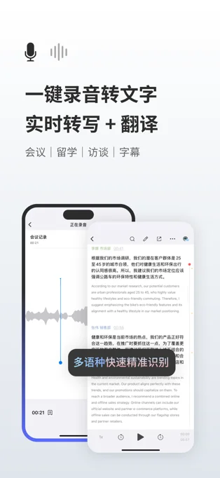 随身鹿APP 封面1