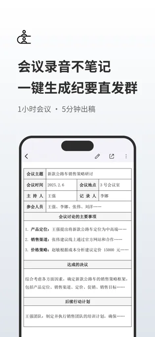 随身鹿APP 封面3