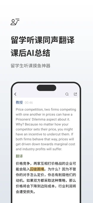 随身鹿APP 封面4