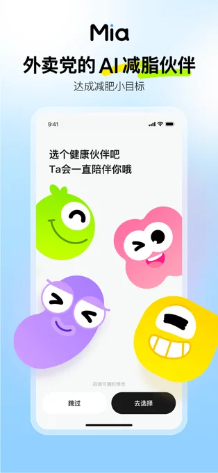 Mia APP 封面1