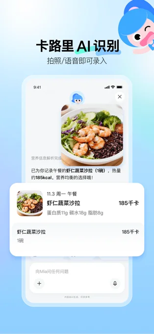 Mia APP 封面2