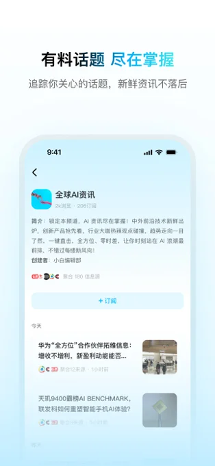 问小白APP 封面4