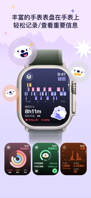 OtterLife APP 封面2