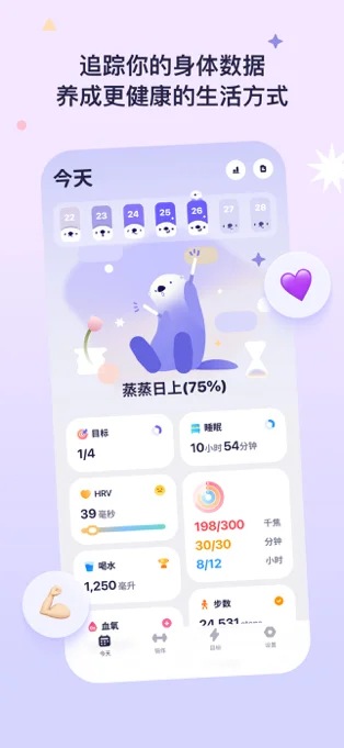 OtterLife APP 封面3