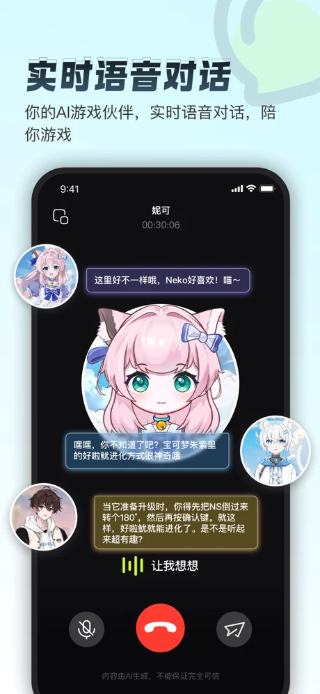 逗逗游戏伙伴APP 封面2