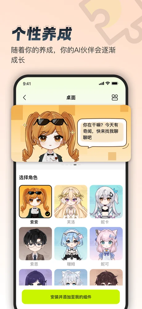 逗逗游戏伙伴APP 封面4