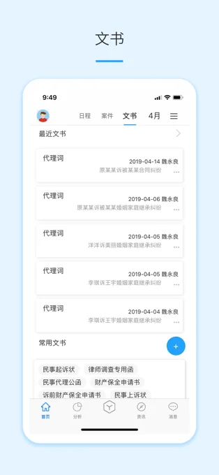 律呗APP 封面1