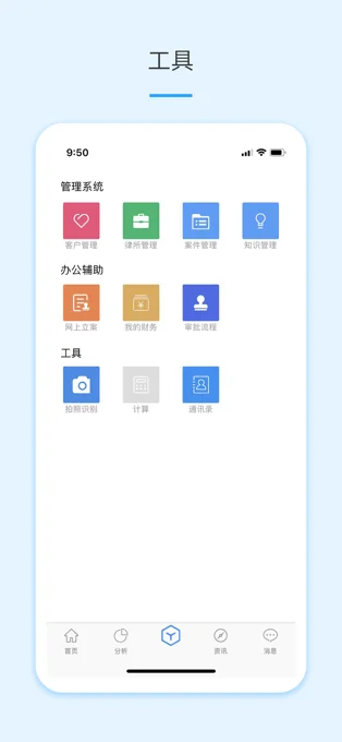 律呗APP 封面3