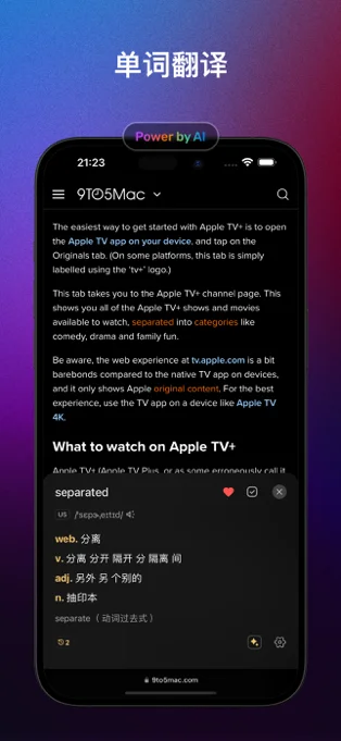 Trancy ET APP 封面4