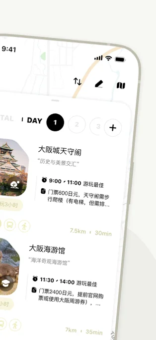 指北旅行APP 封面2