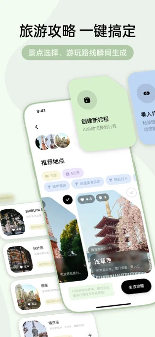 指北旅行APP 封面3