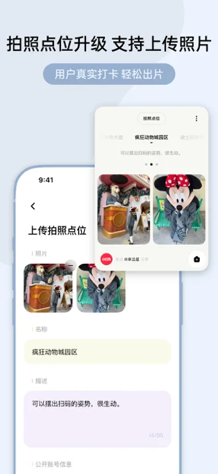 指北旅行APP 封面4