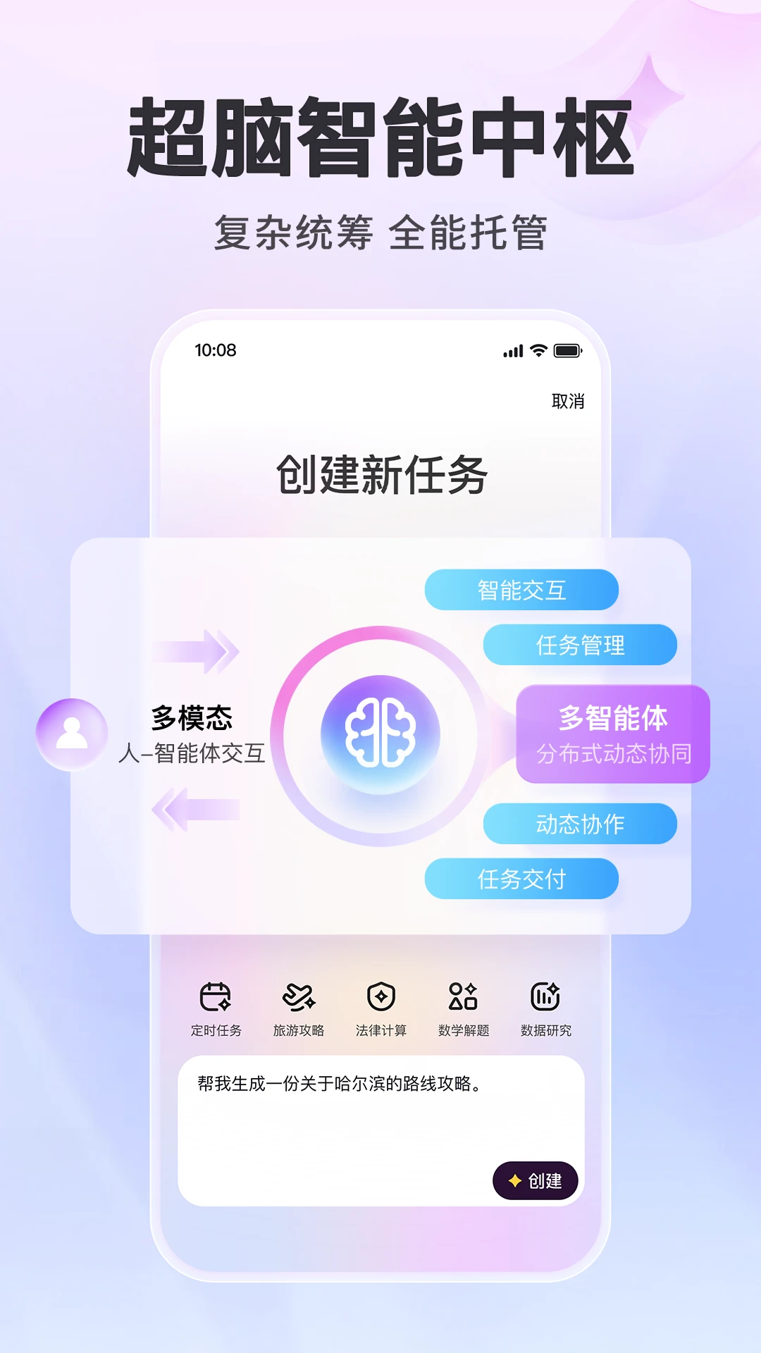 心响APP 封面2