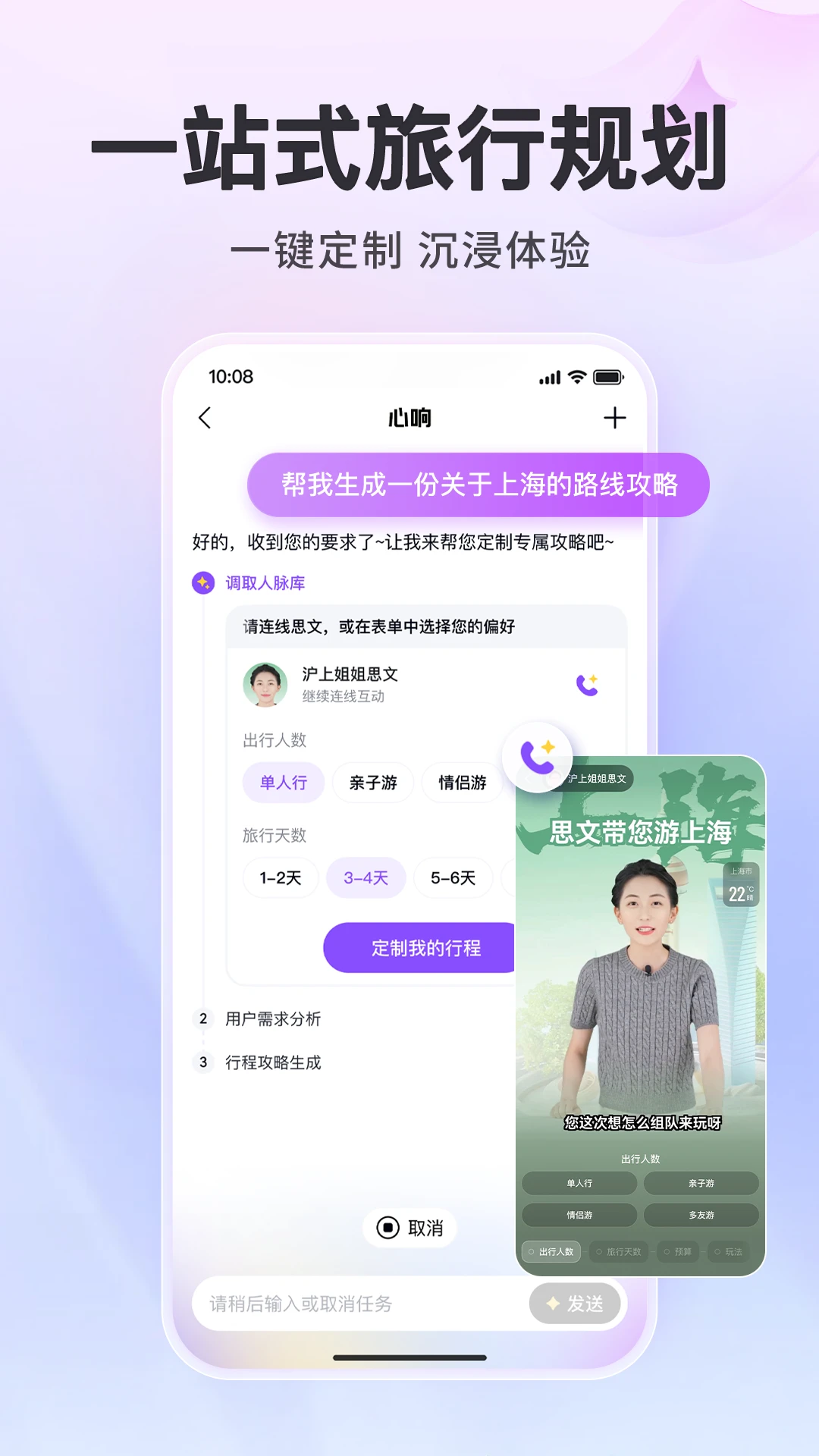 心响APP 封面3