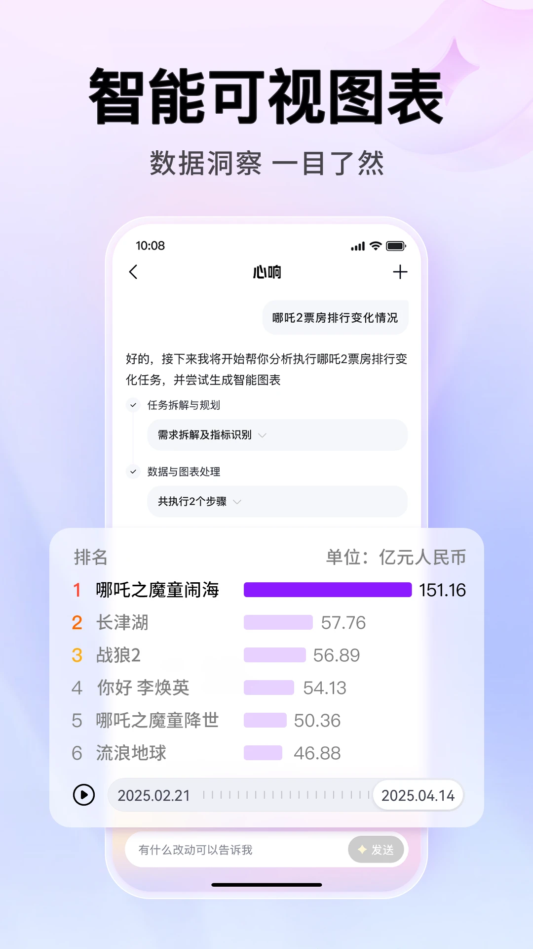 心响APP 封面4
