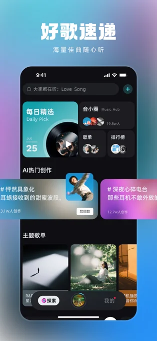 音潮APP 封面2