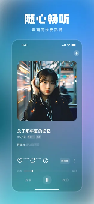 音潮APP 封面3