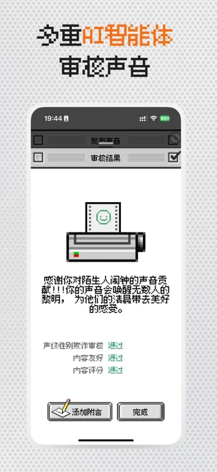陌生人闹钟APP 封面2