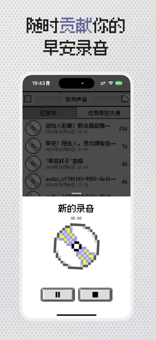 陌生人闹钟APP 封面3