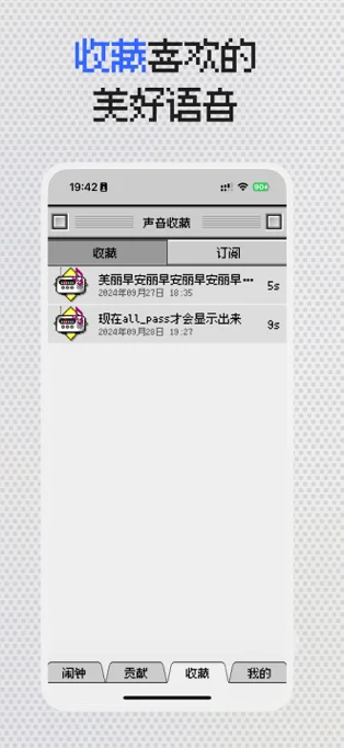 陌生人闹钟APP 封面4