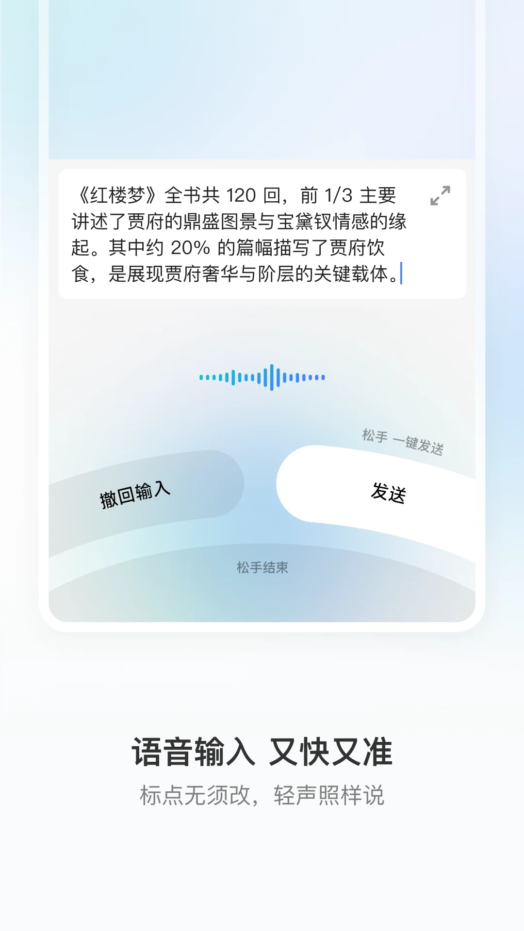 豆包输入法APP 封面2