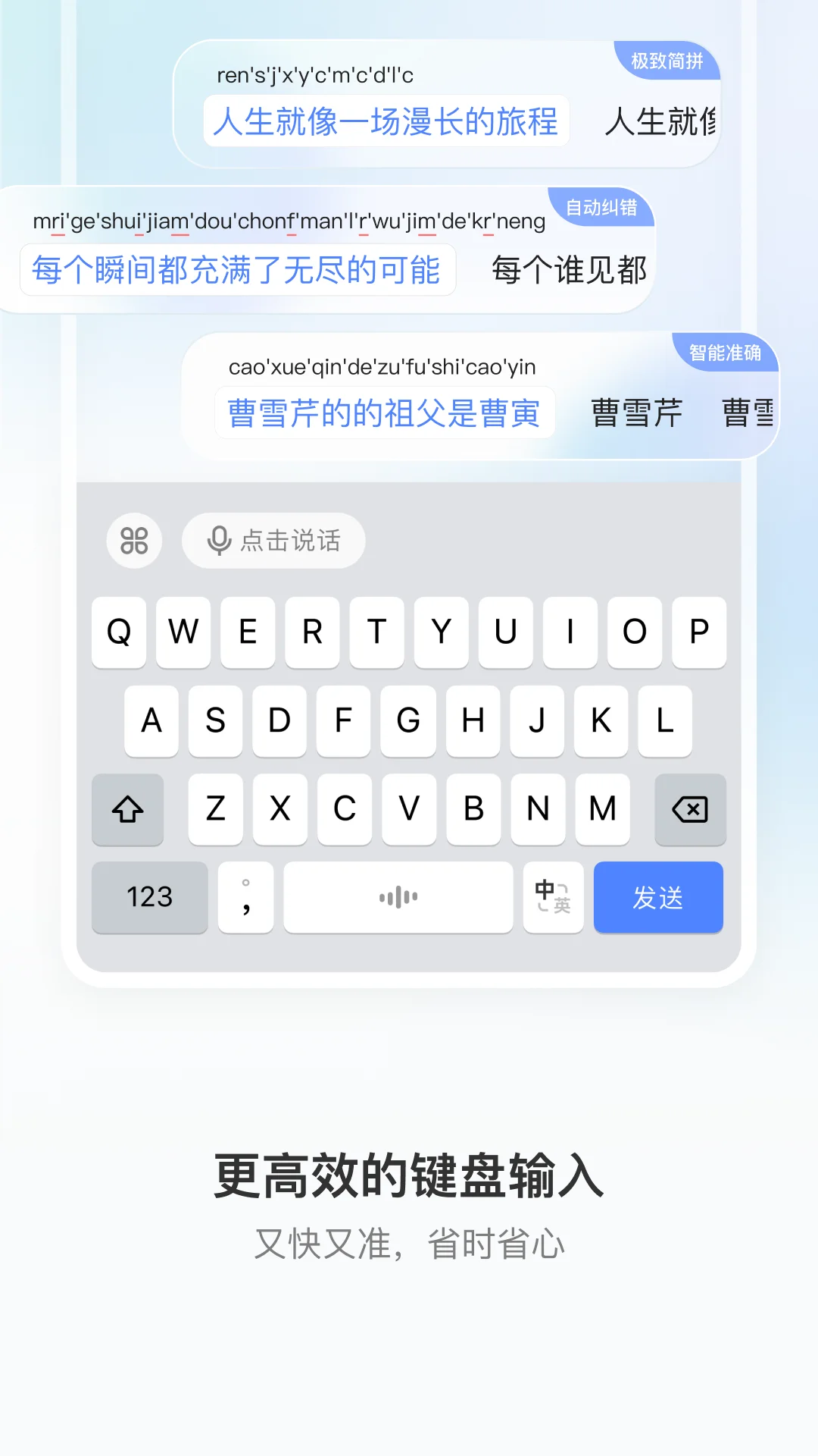 豆包输入法APP 封面3
