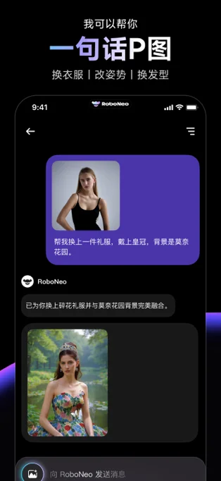 RoboNeo APP 封面3