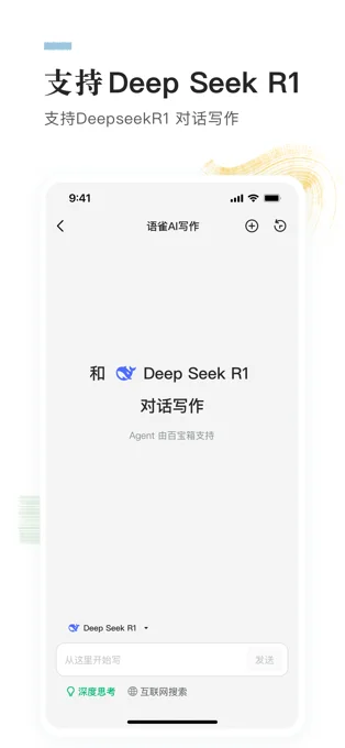 语雀APP 封面1