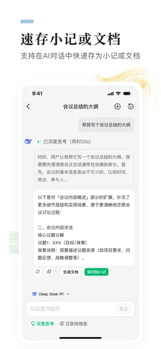 语雀APP 封面2
