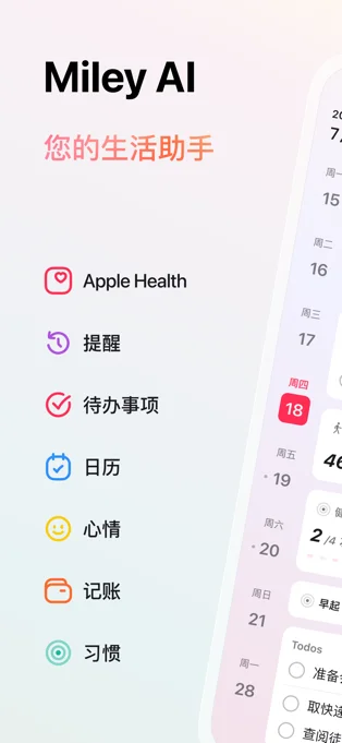 Miley AI APP 封面1