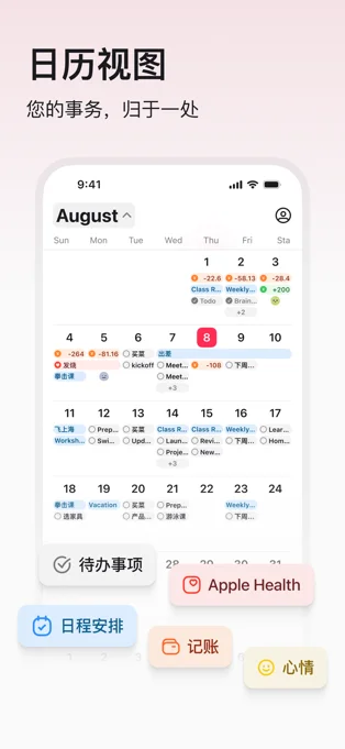 Miley AI APP 封面3