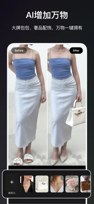 炫图AI APP 封面4