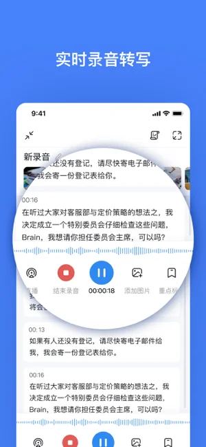 Notta APP 封面2