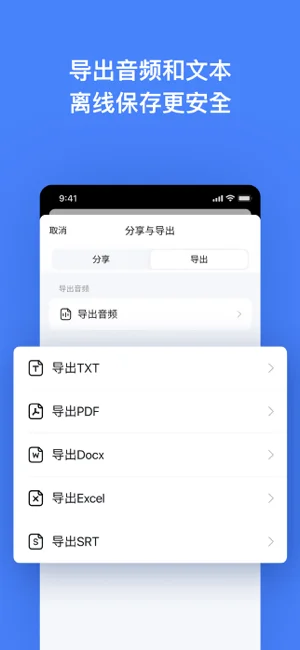Notta APP 封面3