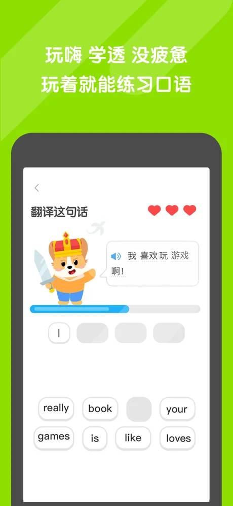 口语达人APP 封面2