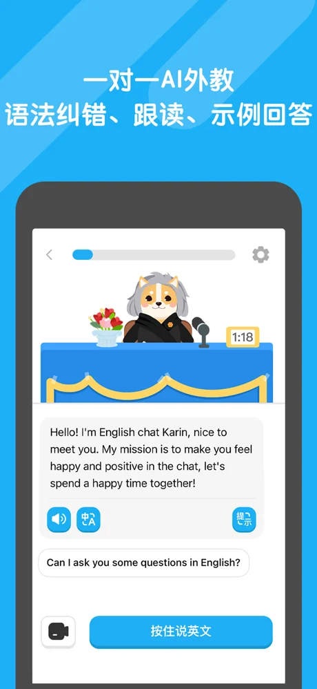 口语达人APP 封面3