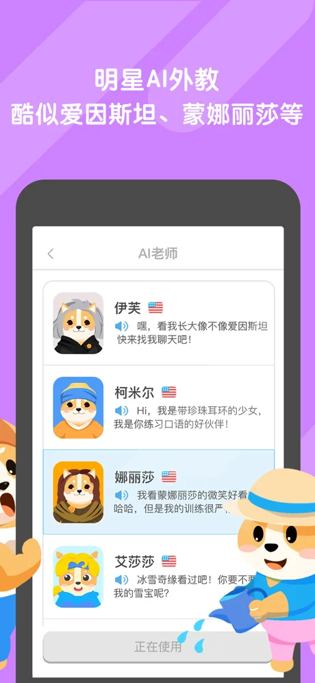 口语达人APP 封面4
