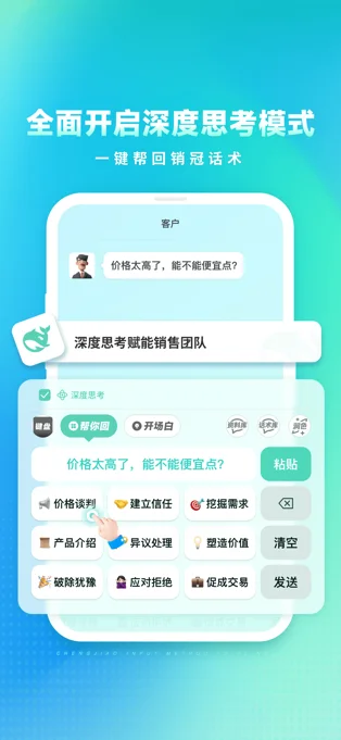 成交输入法APP 封面1