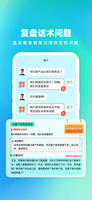 成交输入法APP 封面2