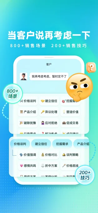 成交输入法APP 封面3