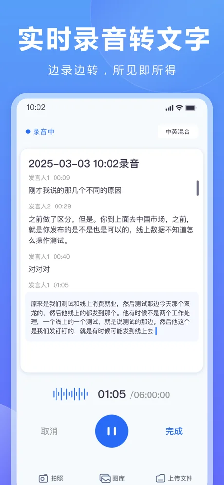 听脑AI APP 封面2