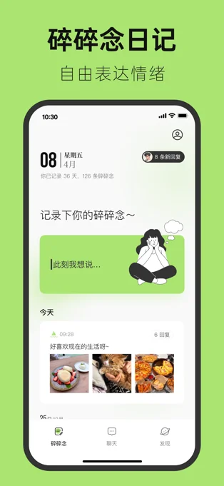 悦流APP 封面1