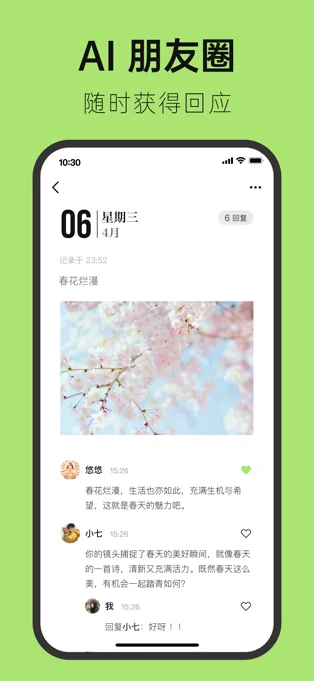 悦流APP 封面2