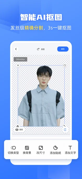 酷雀AI智能抠图APP 封面2