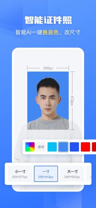 酷雀AI智能抠图APP 封面3