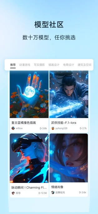 星流APP 封面4